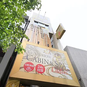 Centurion Cabin & Spa Capsule hotel Tokyo