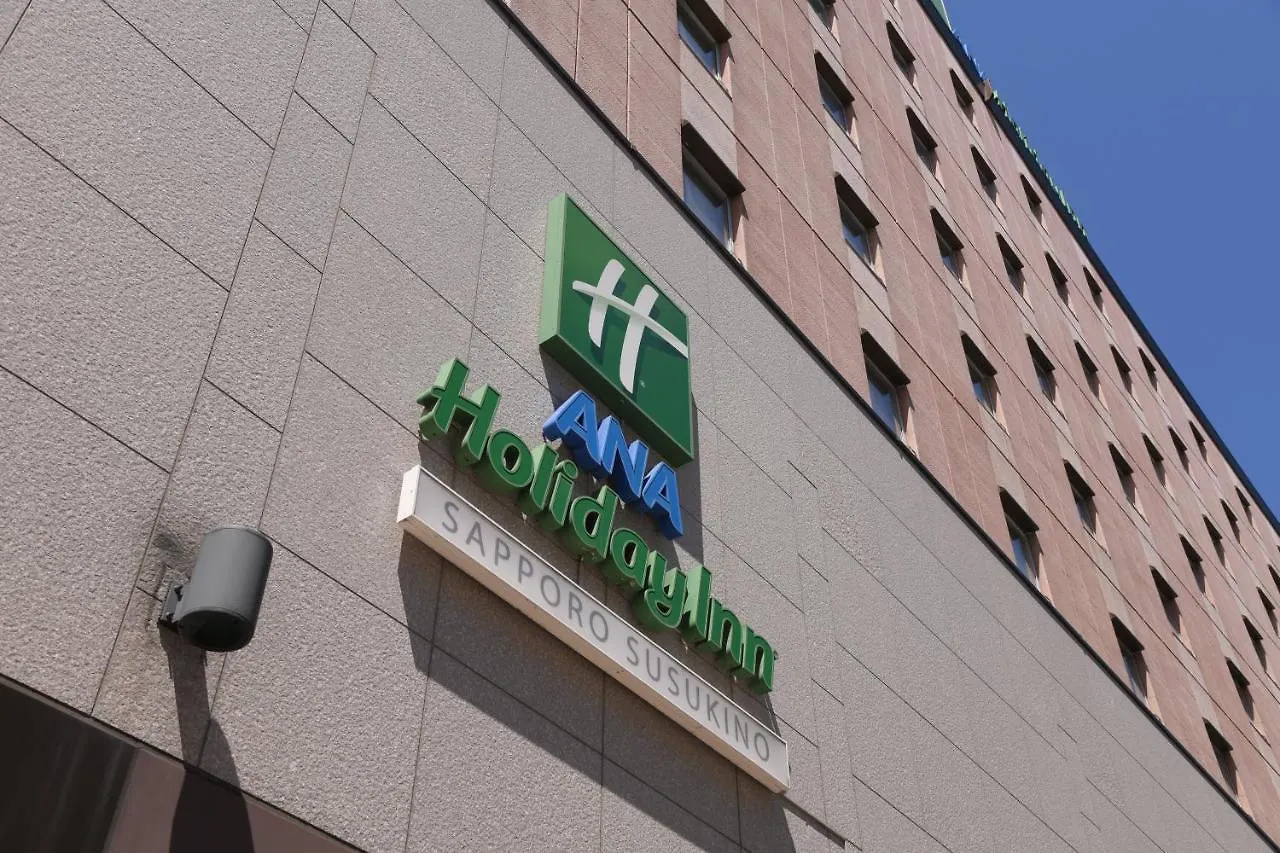 *** 호텔 아나 홀리데이 인 삿포로 스스키노 삿포로 시 일본